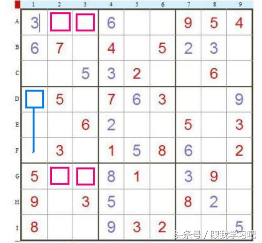 图片[8]-揭秘：玩九宫格数独有什么技巧？快速数独解答法-互知网
