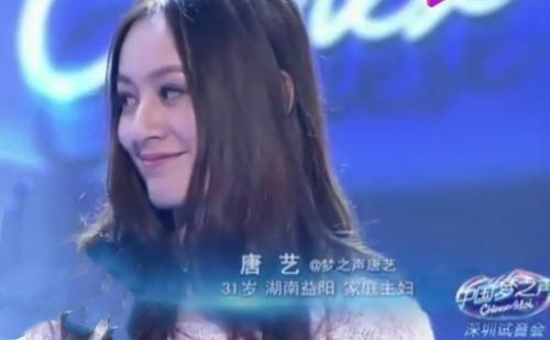 图片[11]-唐艺的个人资料简介,唐艺为何那么火?唐艺是怎么走红的?-互知网