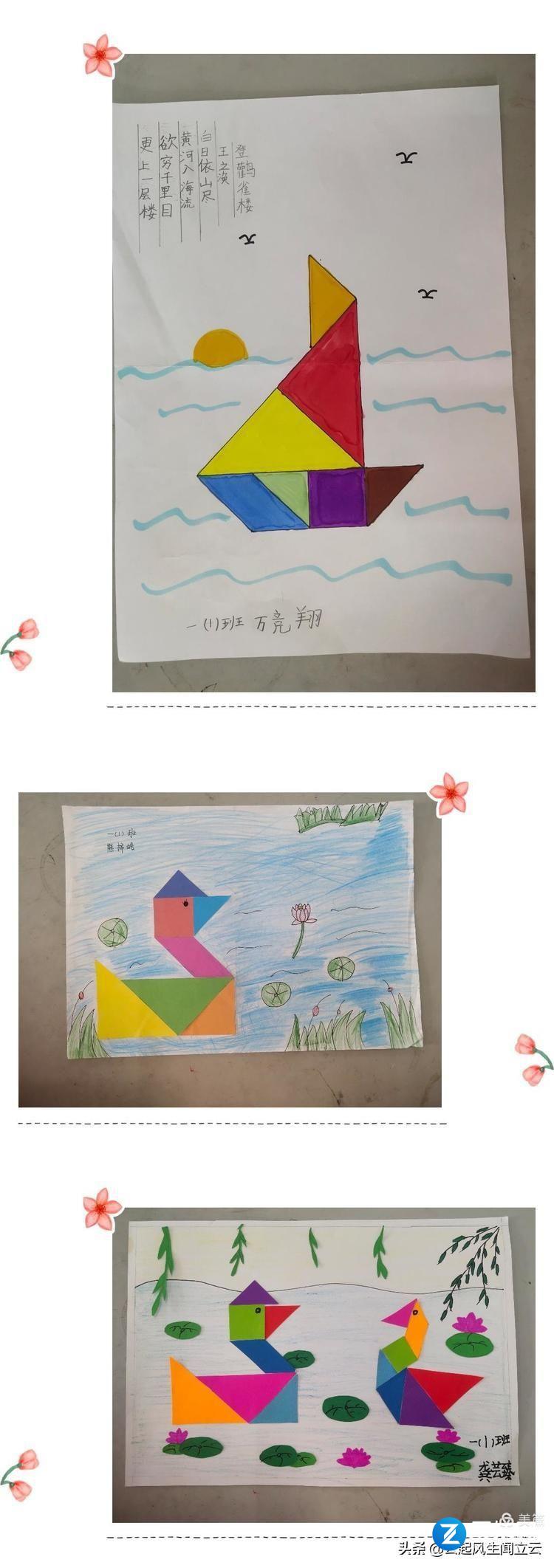 七巧板拼图图案大全(七巧板拼图100种拼法) 七巧板拼图图案大全(七巧板拼图100种拼法)