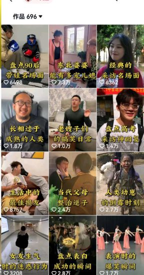 黄岛主 - 抖音盘点类中视频变现副业项目,视频版一条龙大解析分享给你-互知网