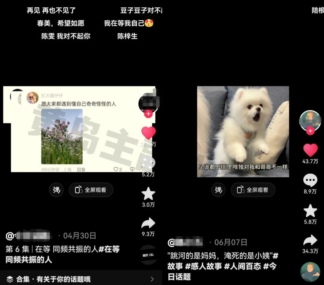 图片[4]-黄岛主 – 抖音今日话题短视频项目，视频版一条龙实操玩法分享给你-互知网