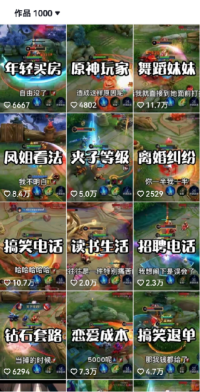 黄岛主 - 抖音王者荣耀游戏变现副业项目,视频版一条龙实操玩法分享给你-互知网