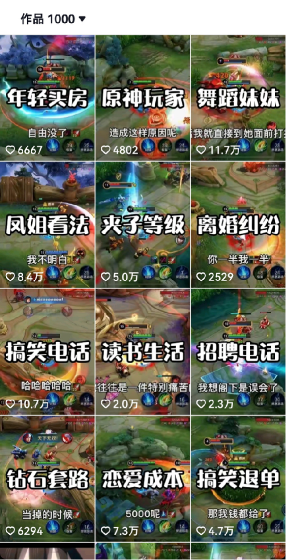 图片[1]-黄岛主 – 抖音王者荣耀游戏变现副业项目，视频版一条龙实操玩法分享给你-互知网