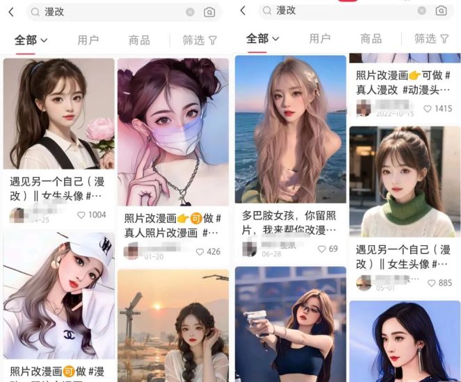 黄岛主 - 小红书真人漫改变现副业项目,一条龙实操玩法分享给你-互知网