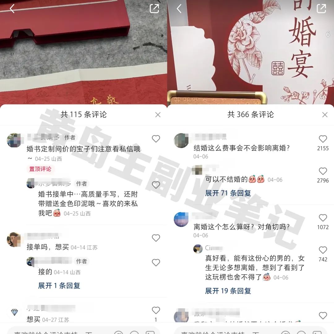图片[2]-黄岛主 – 小红书AI订婚书变现副业项目，视频版一条龙实操玩法分享给你-互知网