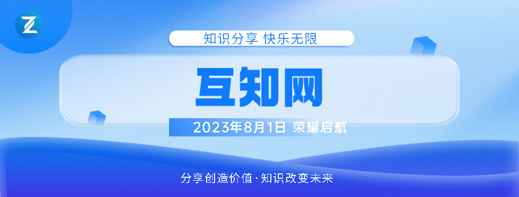 互知网 - 福缘论坛知识分享快乐无限-优质的资源教程创作平台