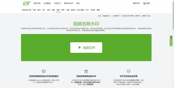 图片[4]-剪映怎么去除视频水印？这3个方法帮助你的视频去除水印！-互知网