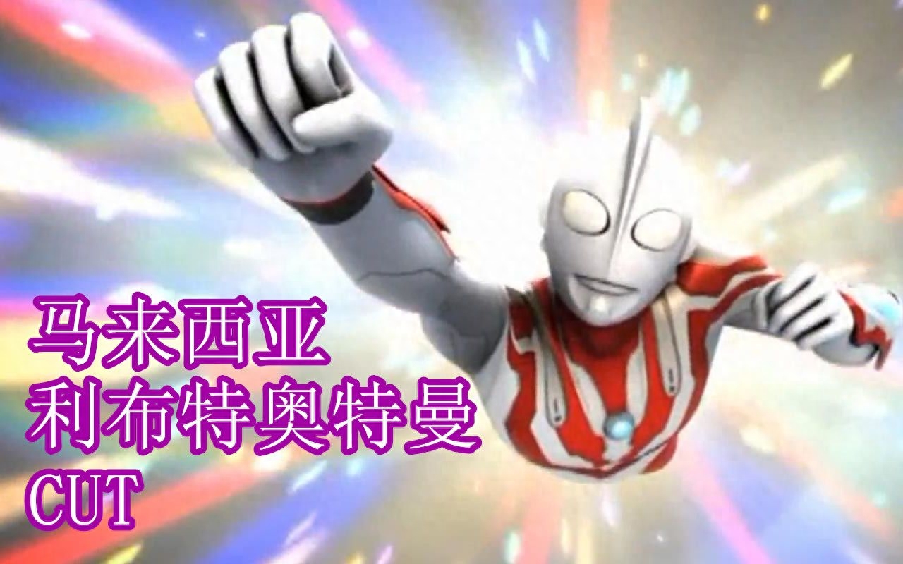 图片[24]-奥特曼名字大全和图片，68个奥特曼全部名字-互知网