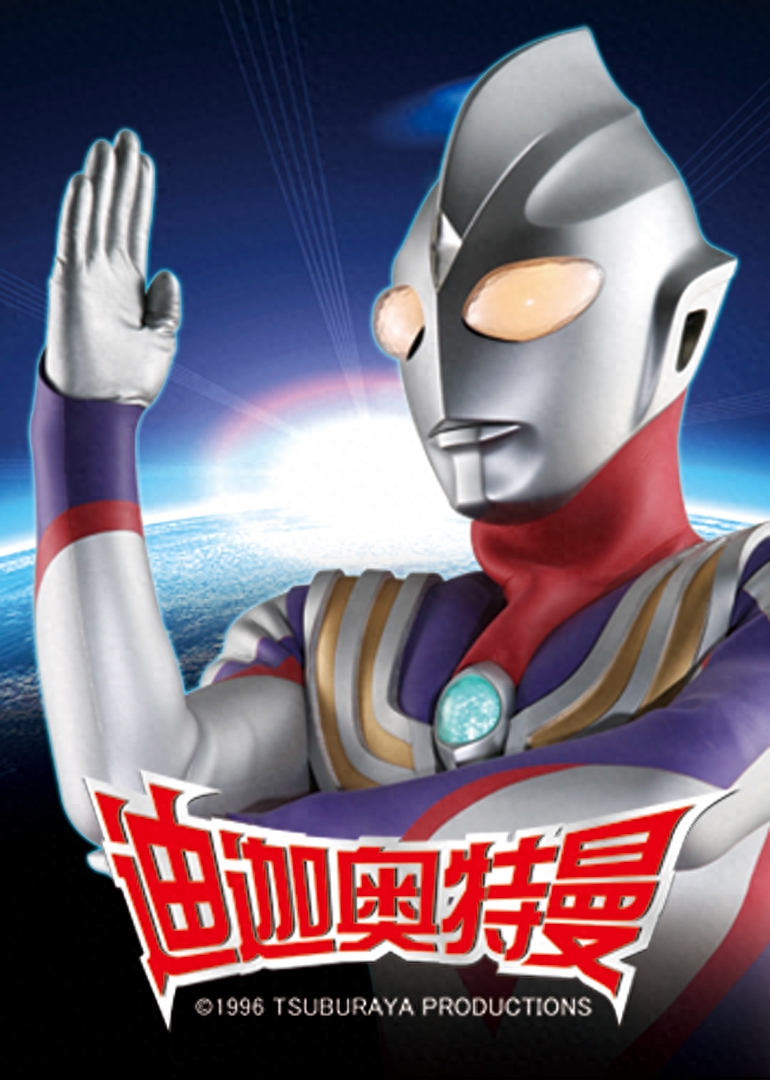 图片[28]-奥特曼名字大全和图片，68个奥特曼全部名字-互知网