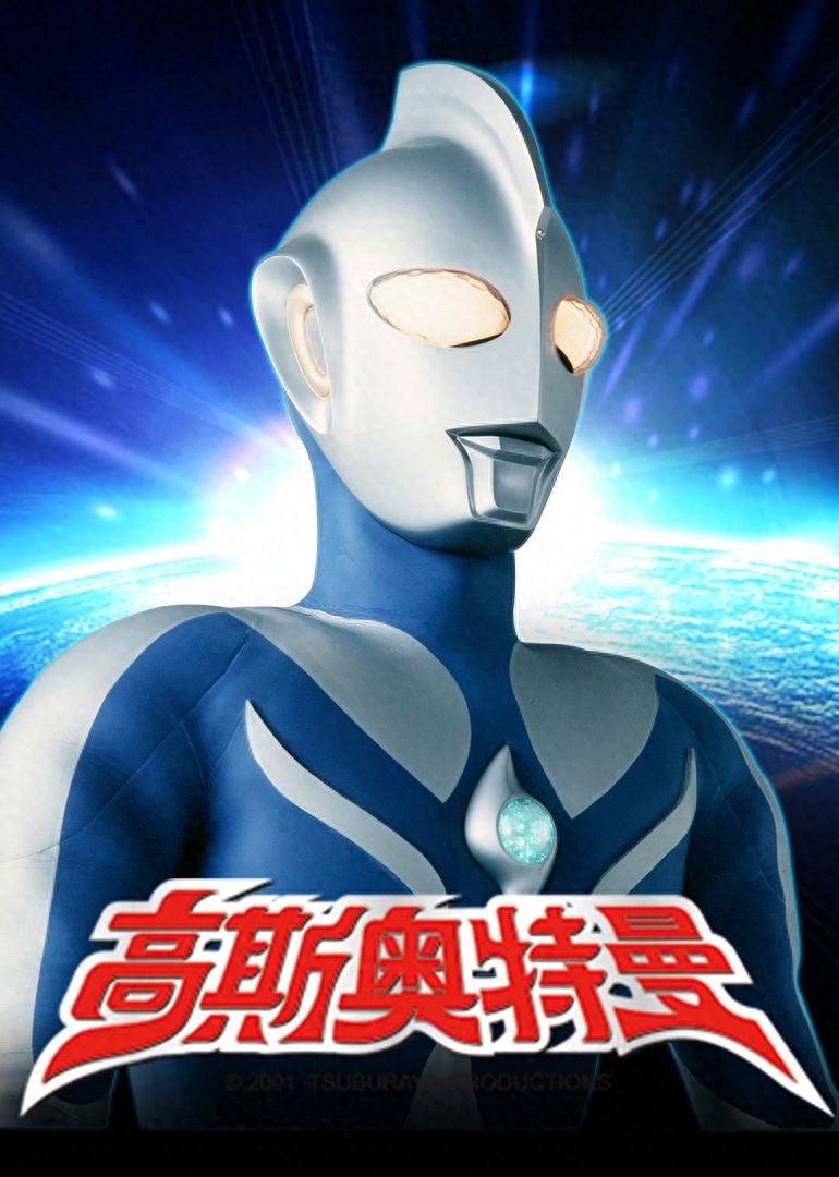 图片[32]-奥特曼名字大全和图片，68个奥特曼全部名字-互知网