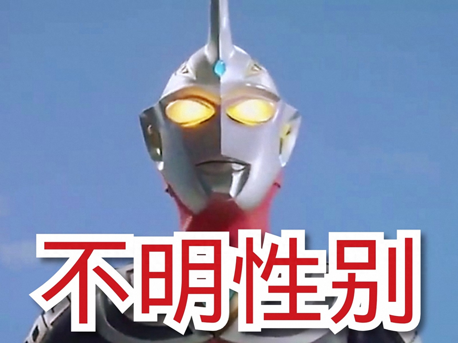 图片[33]-奥特曼名字大全和图片，68个奥特曼全部名字-互知网