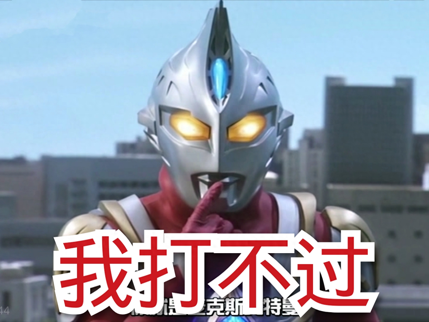 图片[36]-奥特曼名字大全和图片，68个奥特曼全部名字-互知网