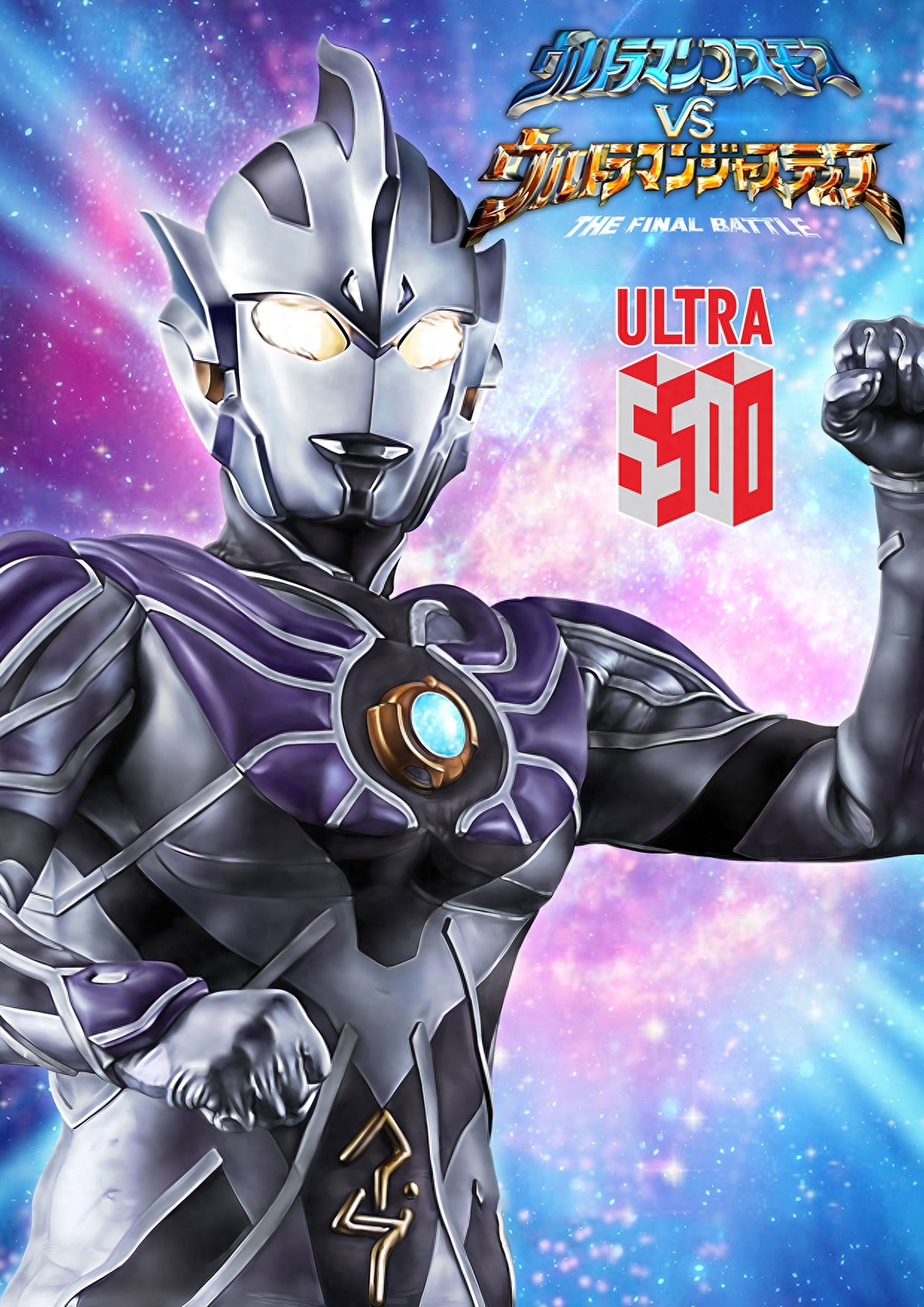 图片[34]-奥特曼名字大全和图片，68个奥特曼全部名字-互知网