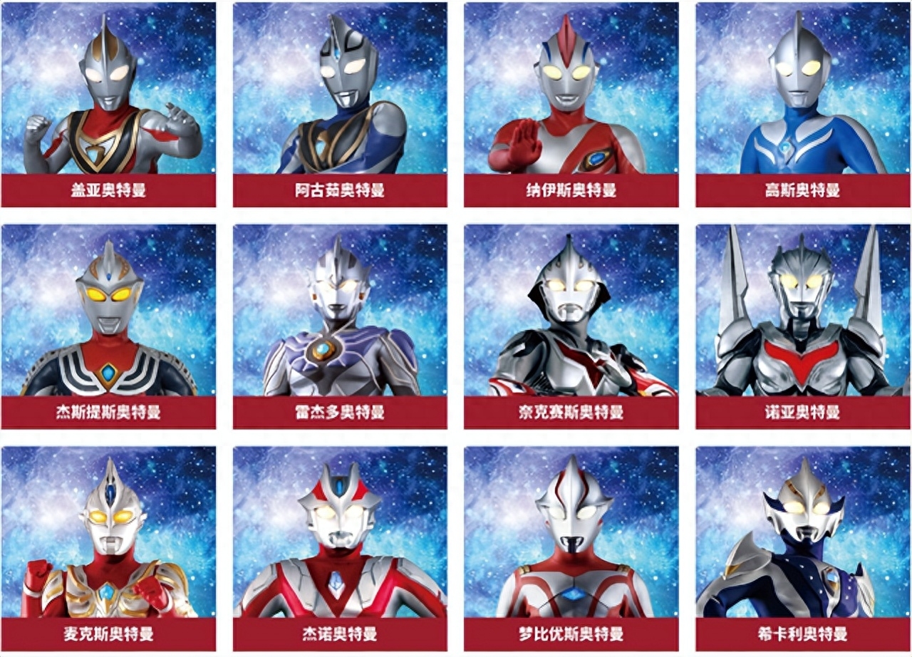 图片[4]-奥特曼名字大全和图片，68个奥特曼全部名字-互知网