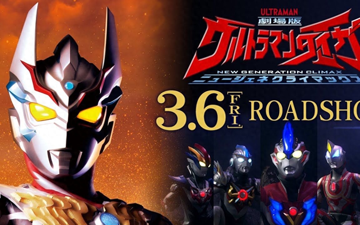 图片[57]-奥特曼名字大全和图片，68个奥特曼全部名字-互知网