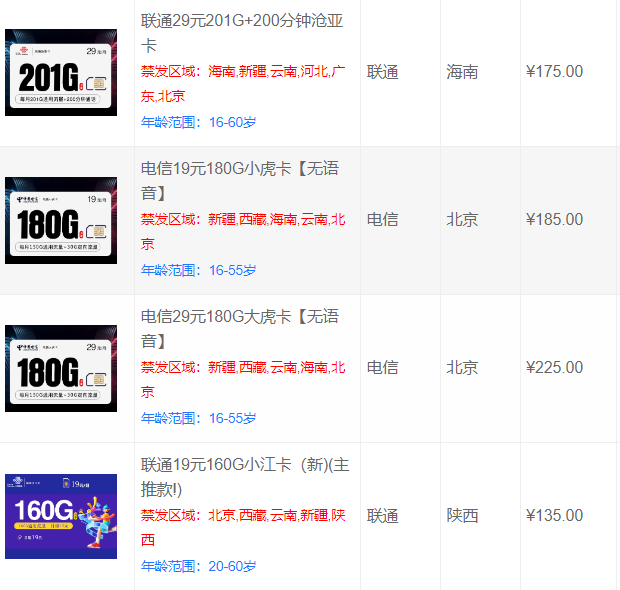 图片[3]-互联网无成本暴利项目-流量卡-互知网