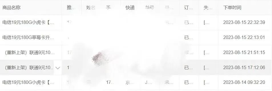 图片[4]-互联网无成本暴利项目-流量卡-互知网