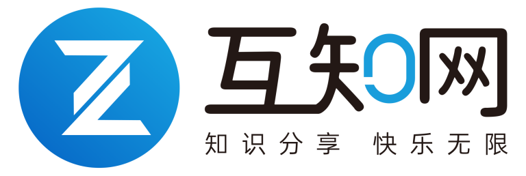 互知网