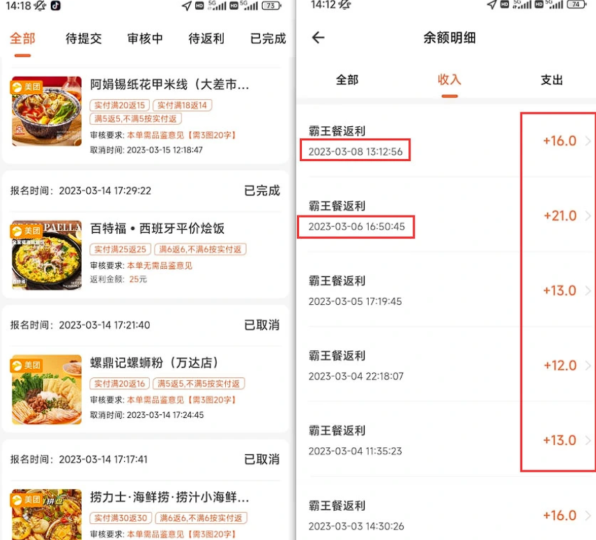 图片[5]-霸王餐_elm/美团_0-3元无限吃外卖-互知网