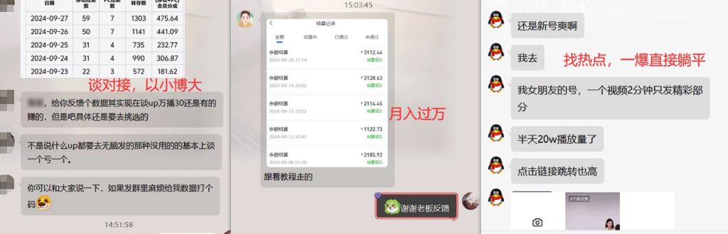 图片[8]-网盘拉新_实战系列，几秒一条AI动态漫拉爆收益-互知网