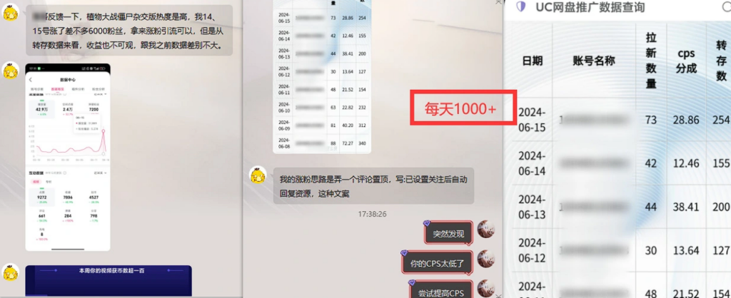图片[10]-网盘拉新_实战系列，几秒一条AI动态漫拉爆收益-互知网