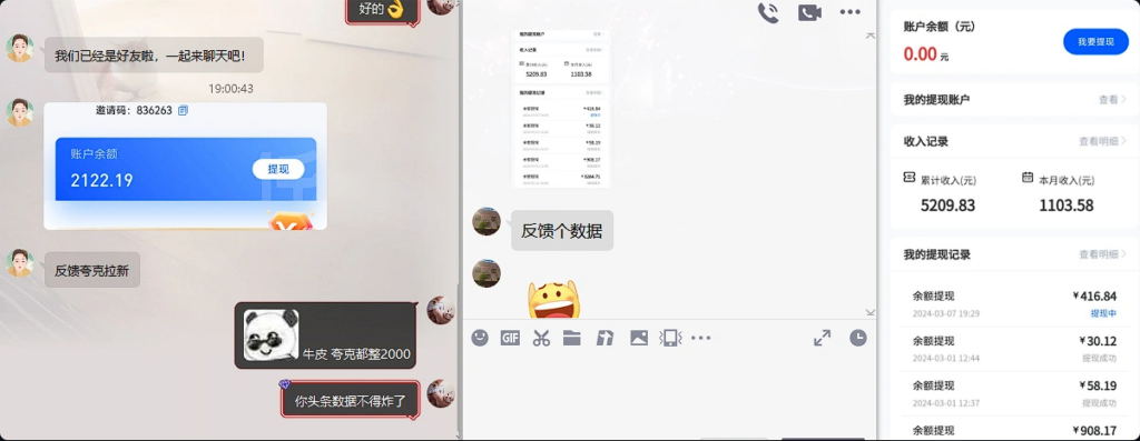 图片[13]-网盘拉新_实战系列，几秒一条AI动态漫拉爆收益-互知网