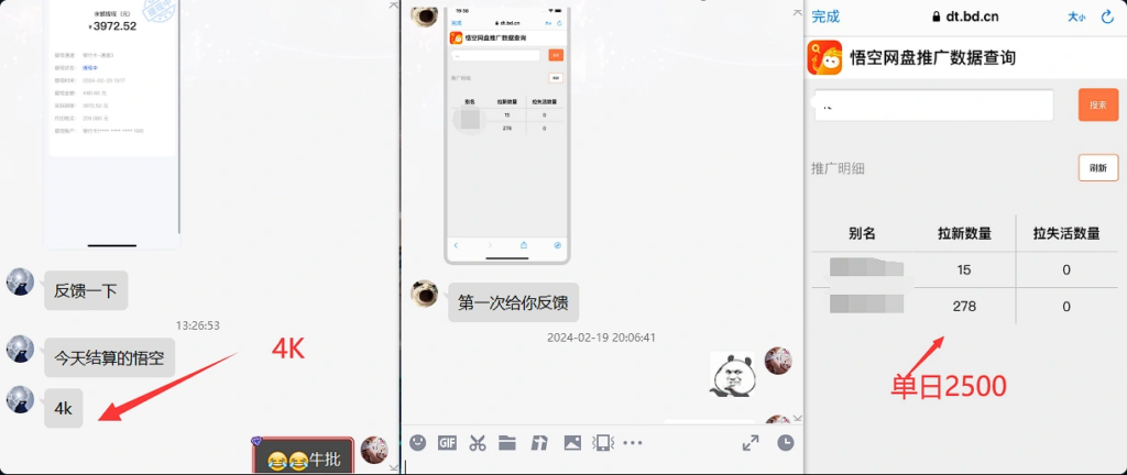 图片[14]-网盘拉新_实战系列，几秒一条AI动态漫拉爆收益-互知网