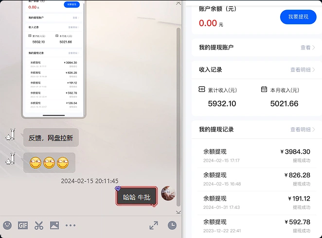 图片[15]-网盘拉新_实战系列，几秒一条AI动态漫拉爆收益-互知网