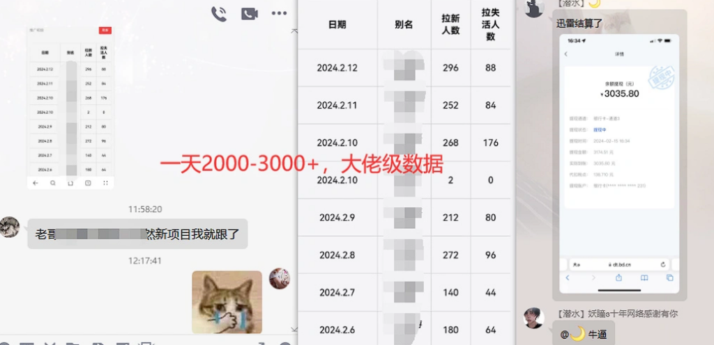 图片[16]-网盘拉新_实战系列，几秒一条AI动态漫拉爆收益-互知网