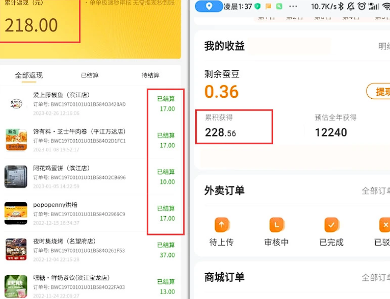 图片[6]-霸王餐_elm/美团_0-3元无限吃外卖-互知网