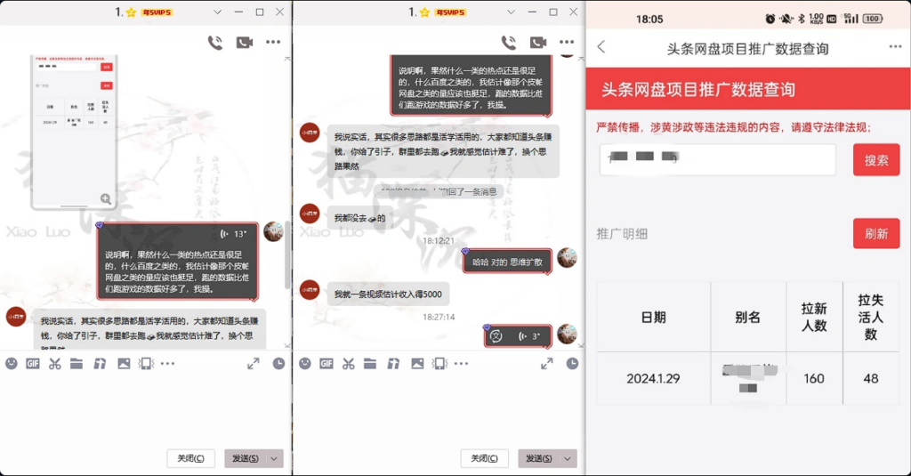 图片[19]-网盘拉新_实战系列，几秒一条AI动态漫拉爆收益-互知网