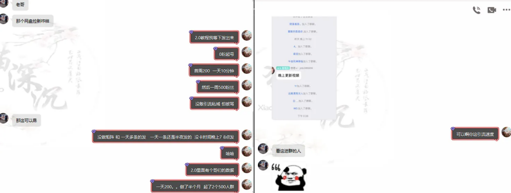 图片[20]-网盘拉新_实战系列，几秒一条AI动态漫拉爆收益-互知网