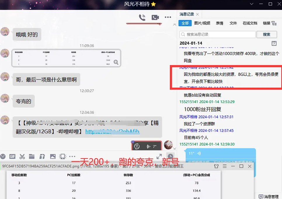 图片[21]-网盘拉新_实战系列，几秒一条AI动态漫拉爆收益-互知网