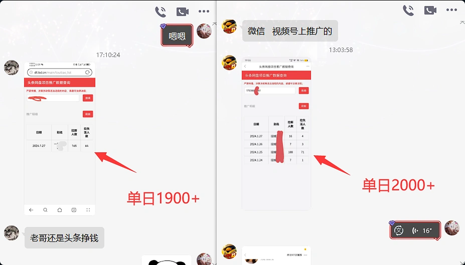 图片[25]-网盘拉新_实战系列，几秒一条AI动态漫拉爆收益-互知网