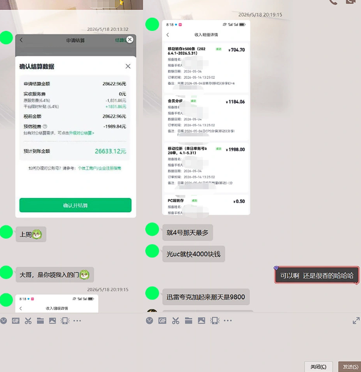 图片[2]-网盘拉新_实战系列，几秒一条AI动态漫拉爆收益-互知网