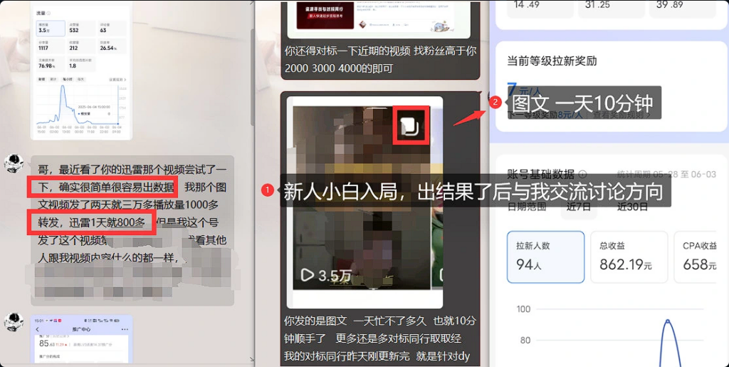 图片[3]-网盘拉新_实战系列，几秒一条AI动态漫拉爆收益-互知网
