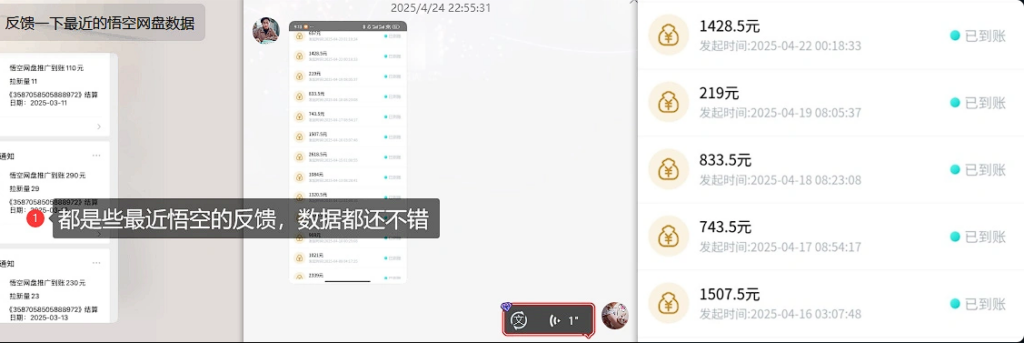 图片[4]-网盘拉新_实战系列，几秒一条AI动态漫拉爆收益-互知网
