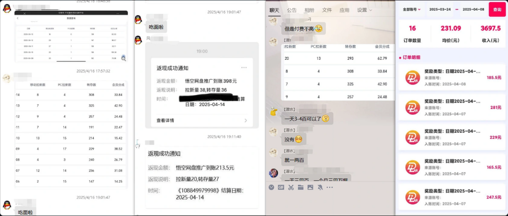 图片[5]-网盘拉新_实战系列，几秒一条AI动态漫拉爆收益-互知网