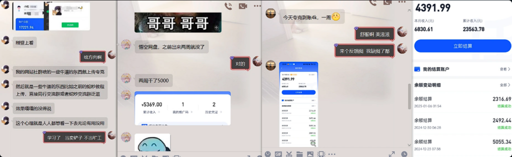 图片[6]-网盘拉新_实战系列，几秒一条AI动态漫拉爆收益-互知网