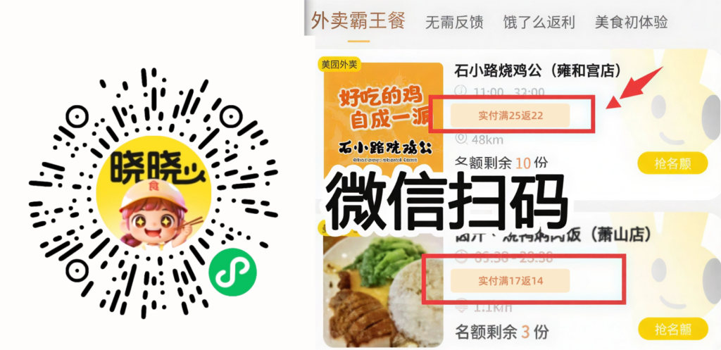 图片[2]-霸王餐_elm/美团_0-3元无限吃外卖-互知网