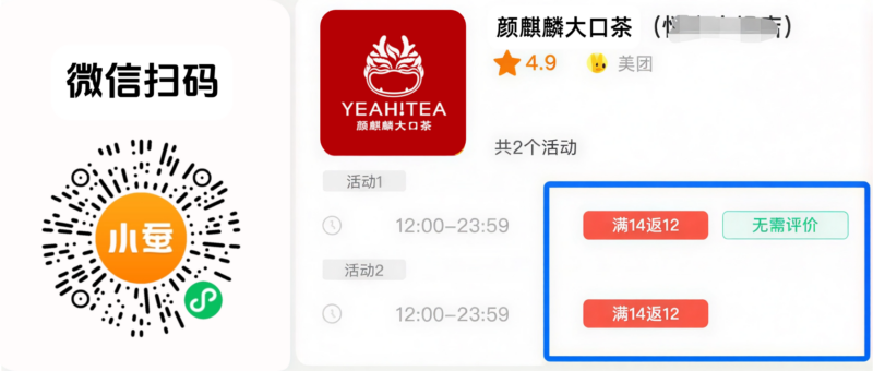 霸王餐_elm/美团_0-3元无限吃外卖-互知网