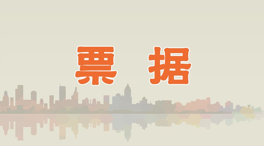 什么是银行承兑汇票敞口