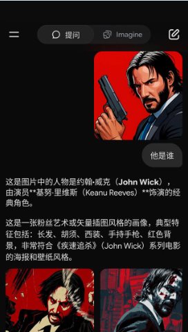 Grok 人工智能助理v1.0.89高级版-互知网