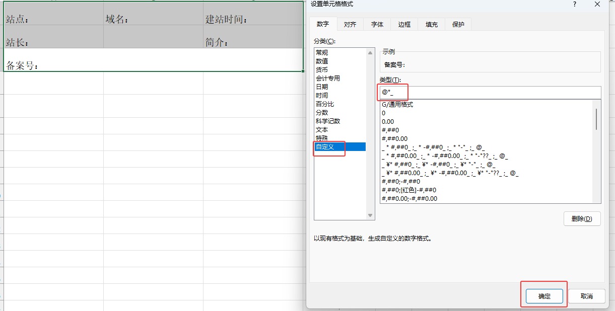 Excel表格和Word文档，教你如何快速添加下划线