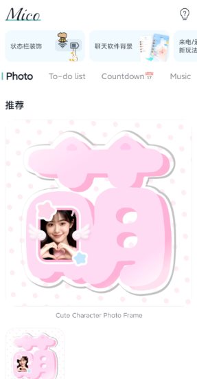 Mico壁纸v1.51.0会员版-互知网