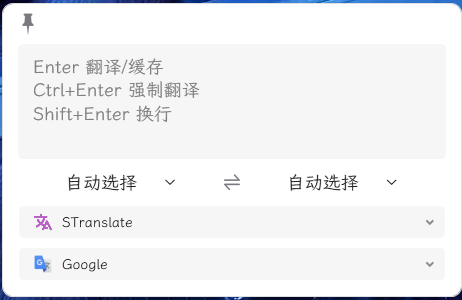 OCR翻译STranslate v2.0.3绿色版-互知网