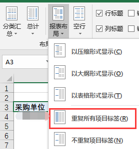 Excel 2016数据透视表以表格的形式汇总数据分析