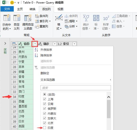 使用Excel抓取网站疫情数据，制作自动更新的疫情数据地图