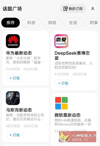 问小白v5.0.0 纯净版 –内置满血DeepSeek满血无限制-互知网