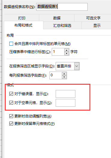 Excel 2016数据透视表以表格的形式汇总数据分析